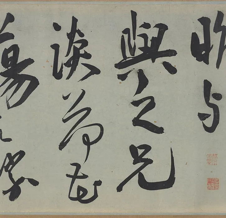 王宠行草书《雅宜山人诗翰》全卷_08