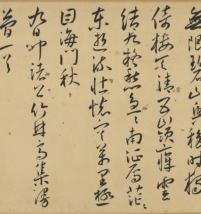 王宠行书《书杂诗》卷_06