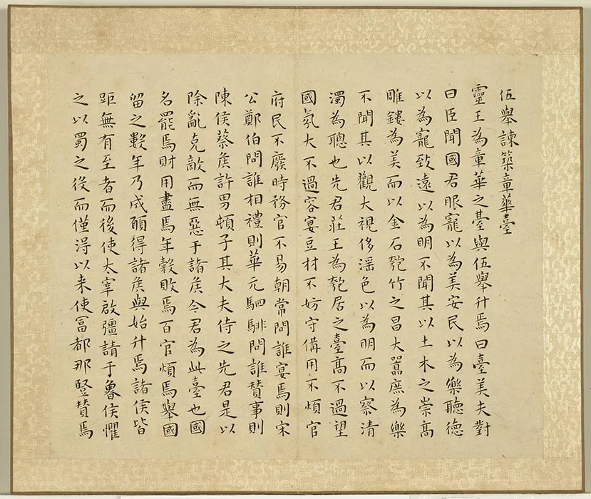 王宠小楷书国语 (4)