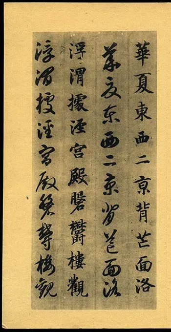 隋智永《真草千字文册》-(47)