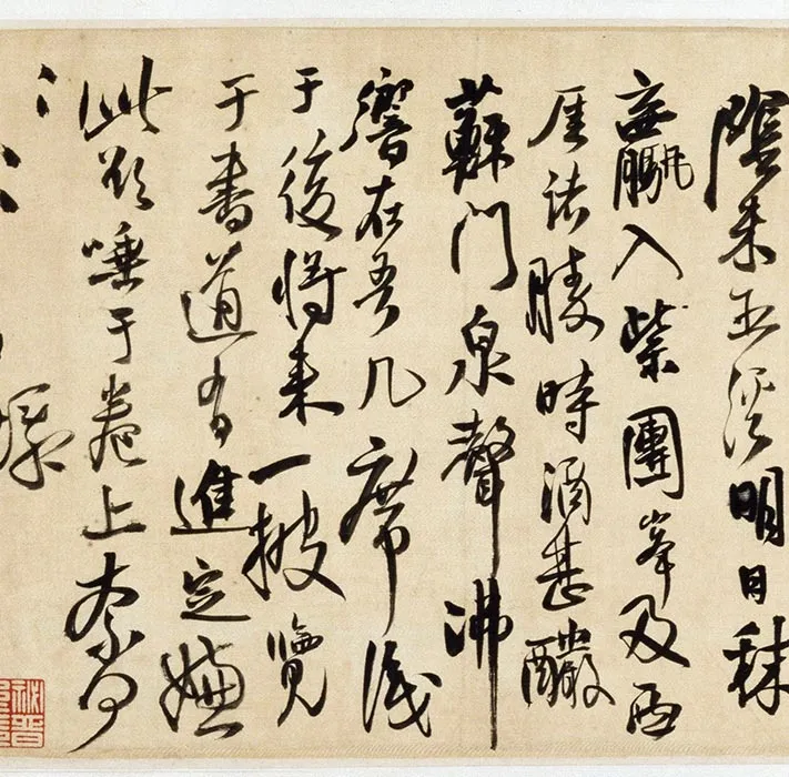 王铎楷书王维诗卷_05