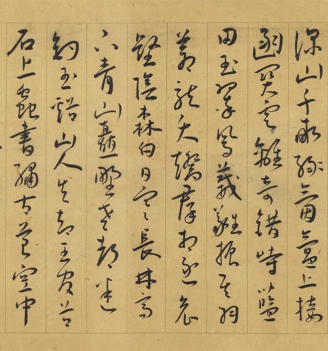 王宠行书《自书五忆歌》卷_05