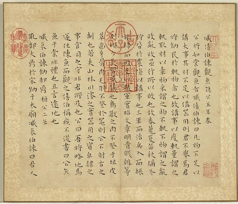王宠小楷书左传 (13)