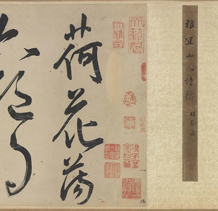 王宠行草书《雅宜山人诗翰》全卷_30