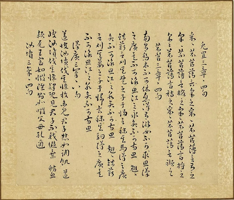 王宠诗经二南古诗十九首-(3)
