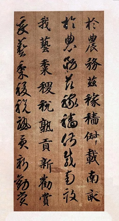 智永真草千字文册 (17)