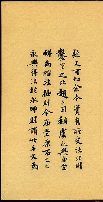 隋智永《真草千字文册》-(14)