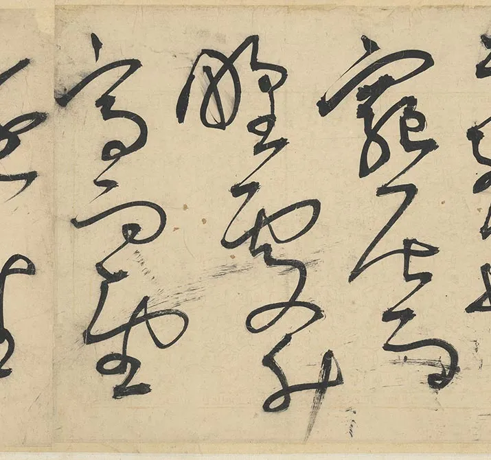 王宠草书《书韩愈送李愿归盘谷序》全卷_20