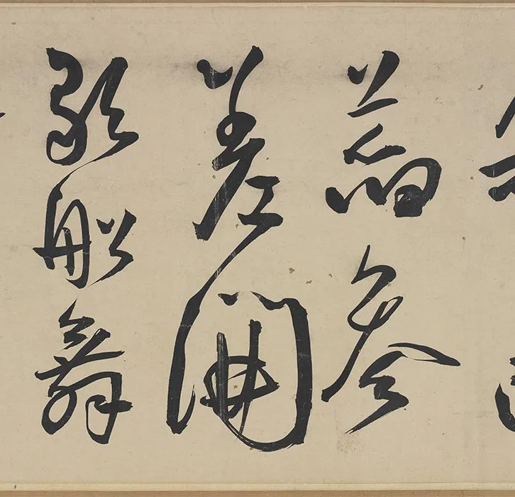王宠行草书《雅宜山人诗翰》全卷_24