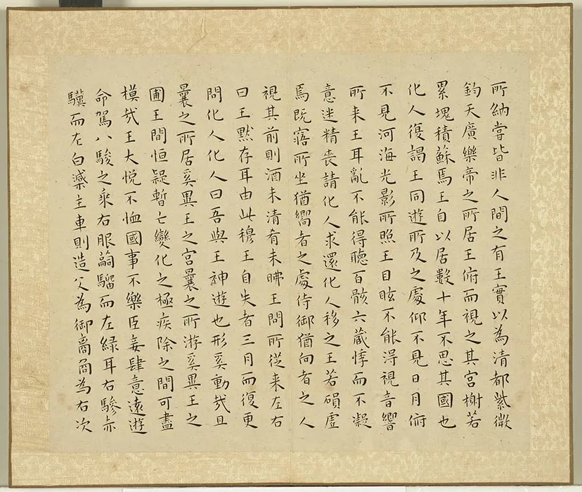 王宠小楷书列子 (8)