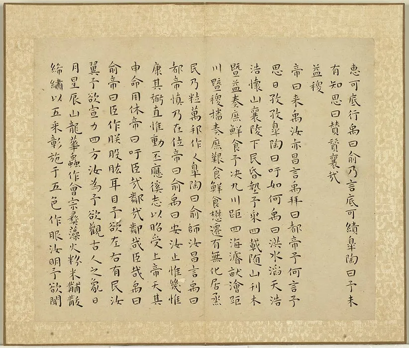 王宠小楷书尚书 (3)