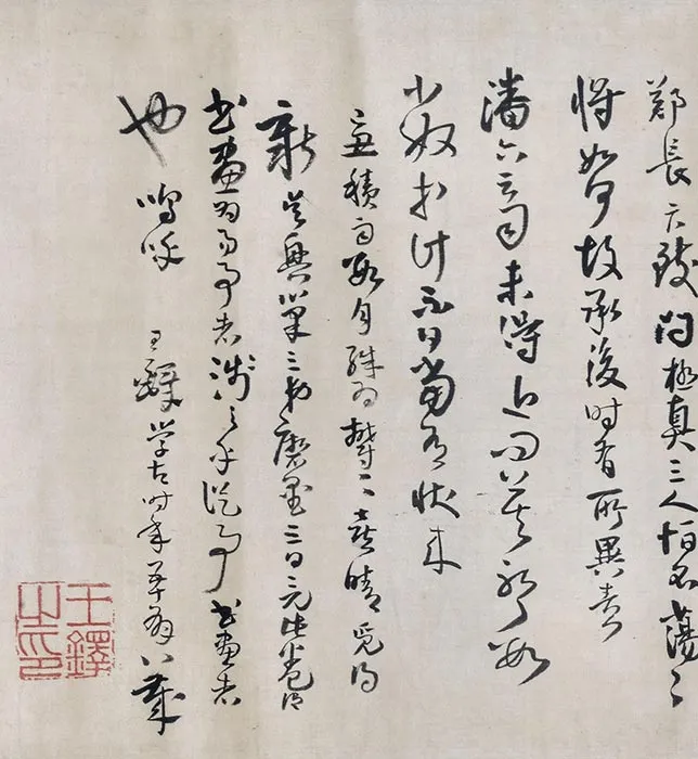 王铎山水书画合卷_15