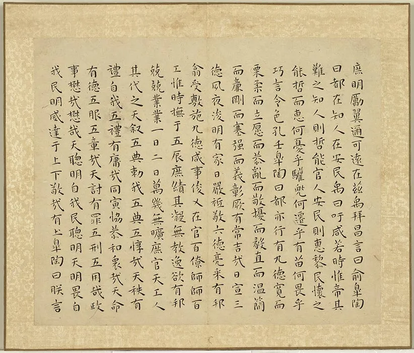 王宠小楷书尚书 (4)