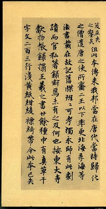 隋智永《真草千字文册》-(10)