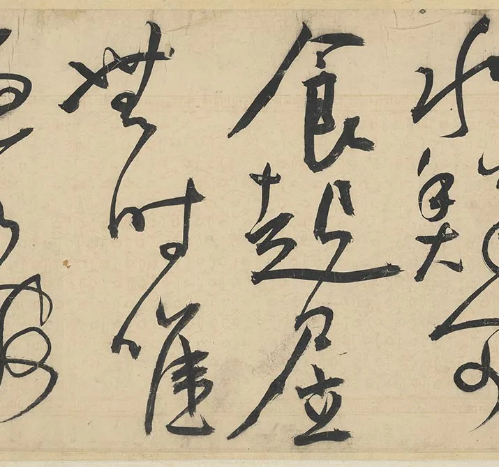 王宠草书《书韩愈送李愿归盘谷序》全卷_17