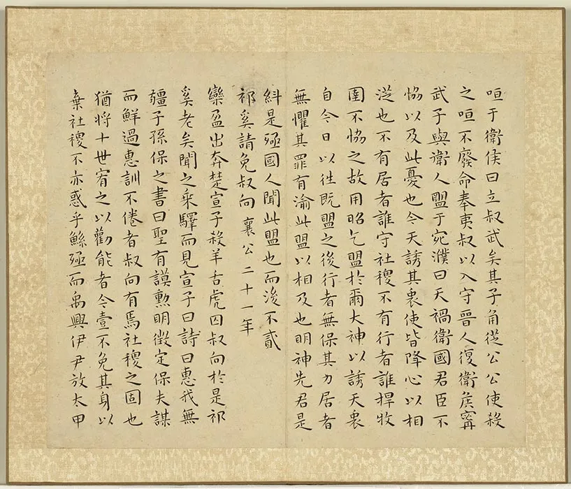 王宠小楷书左传 (10)