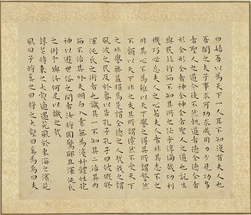 王宠小楷书庄子册 (10)