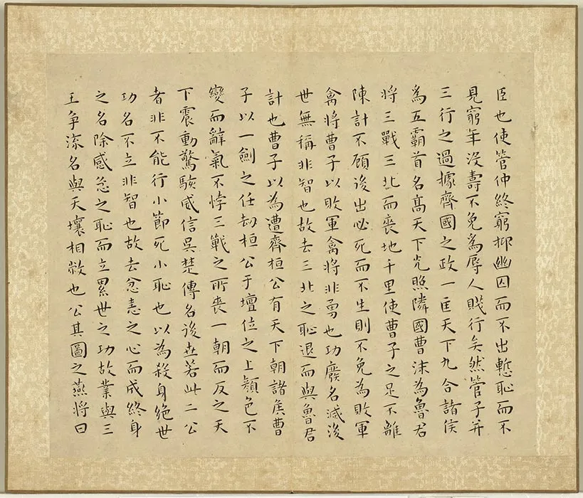 王宠小楷书战国策 (3)