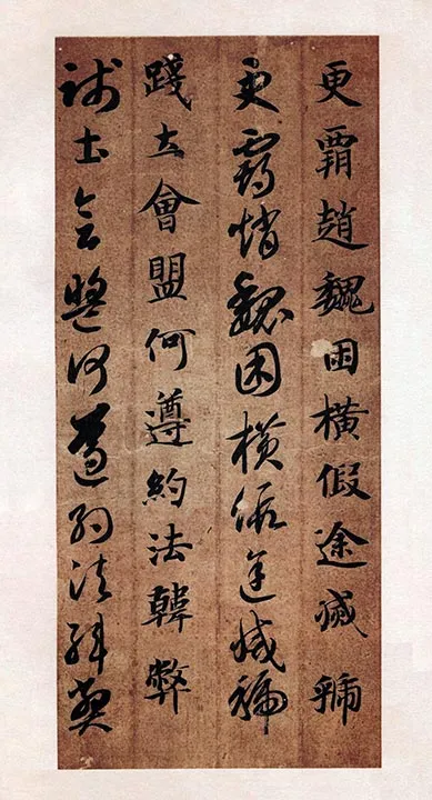 智永真草千字文册 (21)