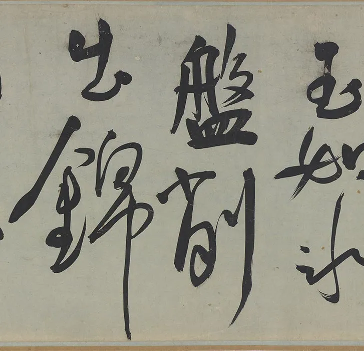 王宠行草书《雅宜山人诗翰》全卷_11