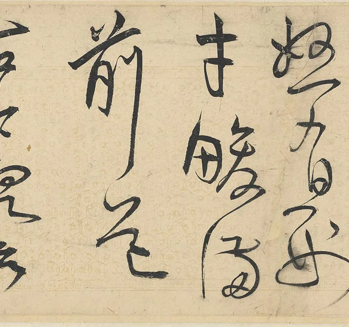 王宠草书《书韩愈送李愿归盘谷序》全卷_28