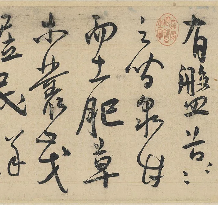 王宠草书《书韩愈送李愿归盘谷序》全卷_37