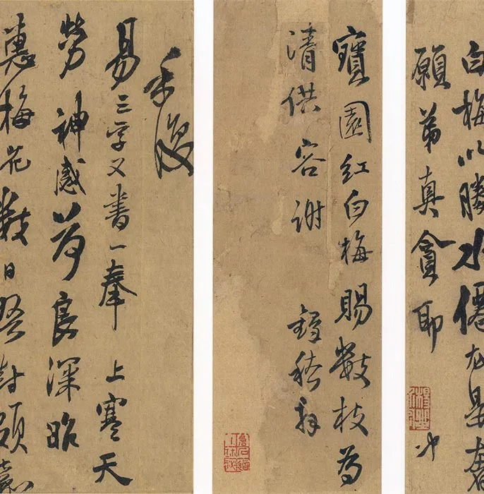 王铎行书尺牍_04