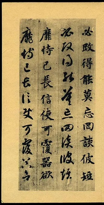 隋智永《真草千字文册》-(59)