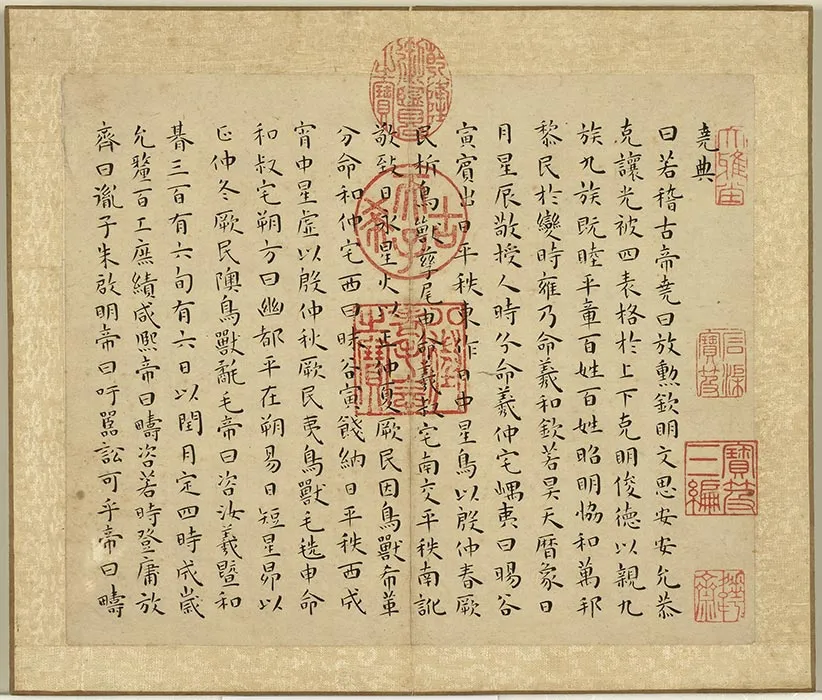 王宠小楷书尚书 (12)
