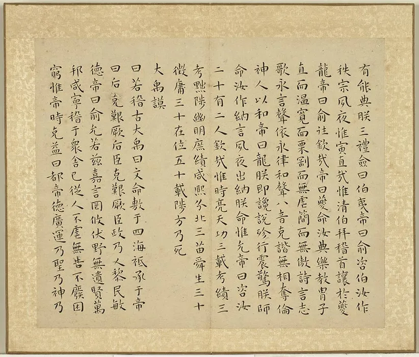 王宠小楷书尚书 (8)