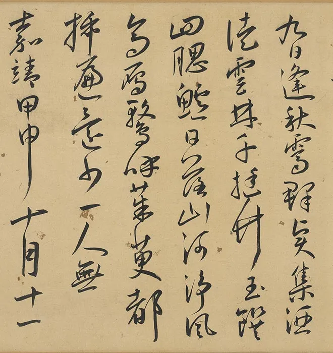 王宠行书《书杂诗》卷_05