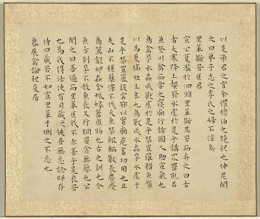 王宠小楷书国语 (7)
