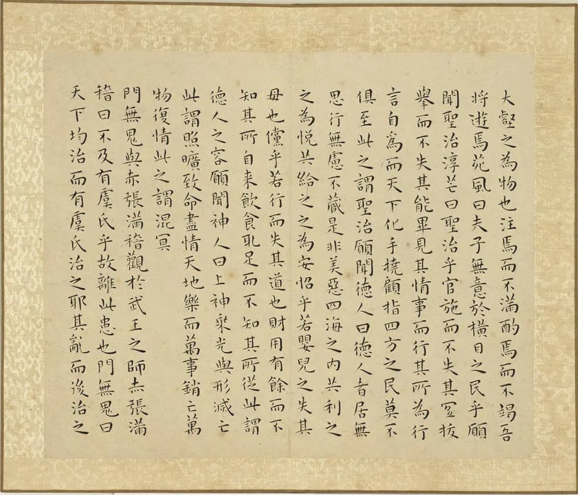 王宠小楷书庄子册 (9)