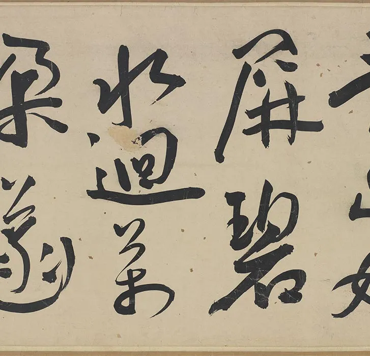 王宠行草书《雅宜山人诗翰》全卷_25