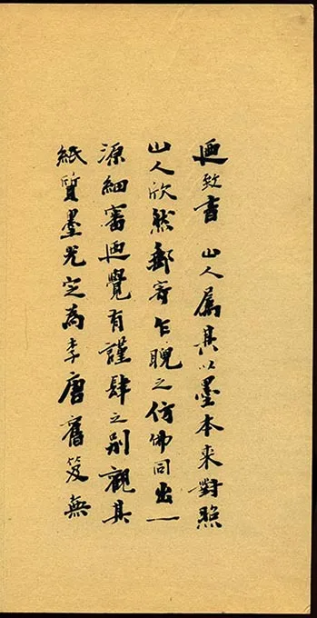 隋智永《真草千字文册》-(15)