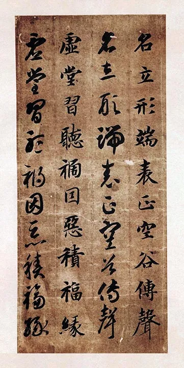 智永真草千字文册 (39)