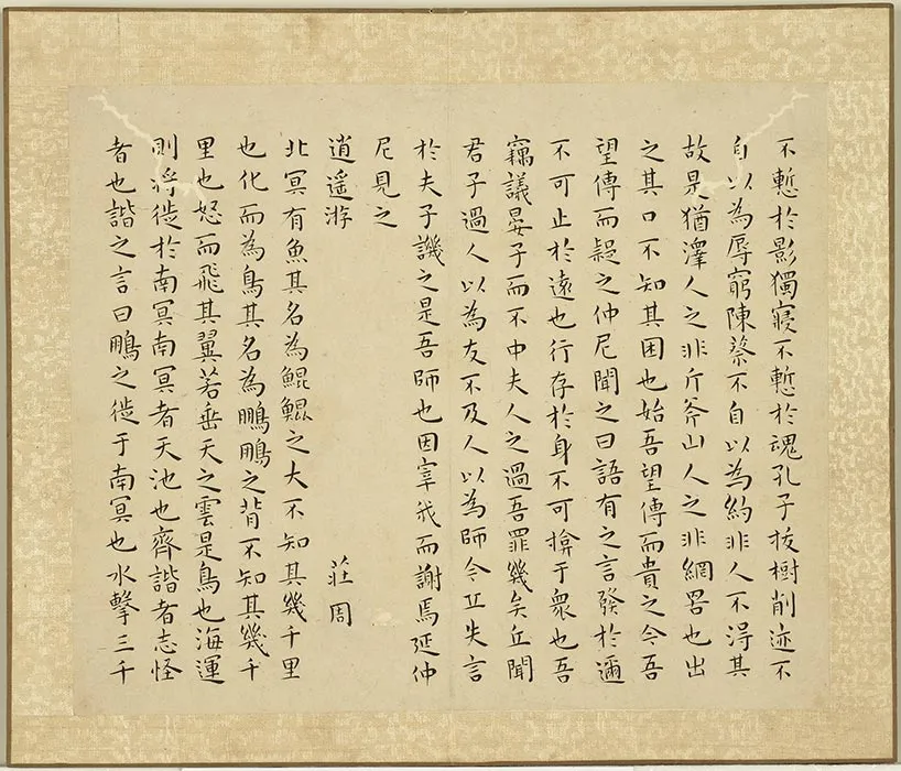 王宠小楷书穀梁管子晏子庄子 (8)