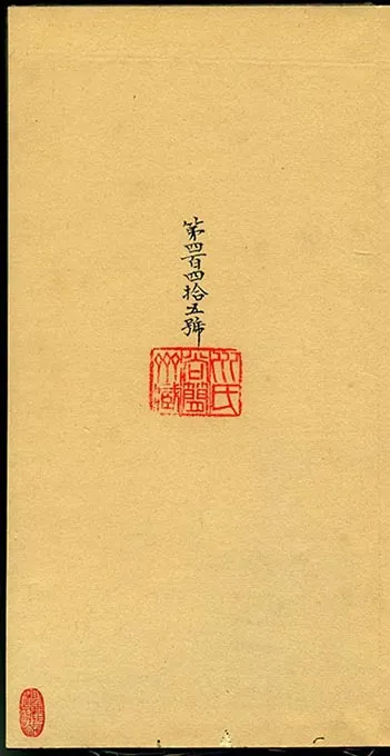 隋智永《真草千字文册》-(1)