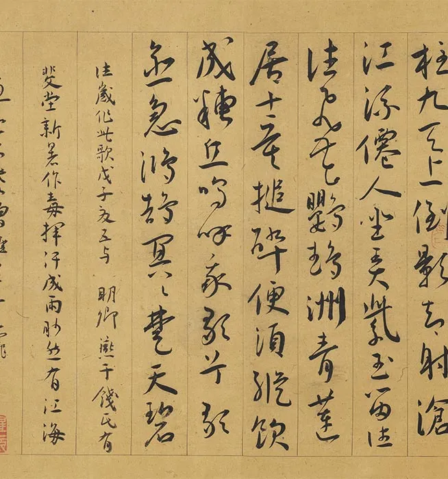 王宠行书《自书五忆歌》卷_02