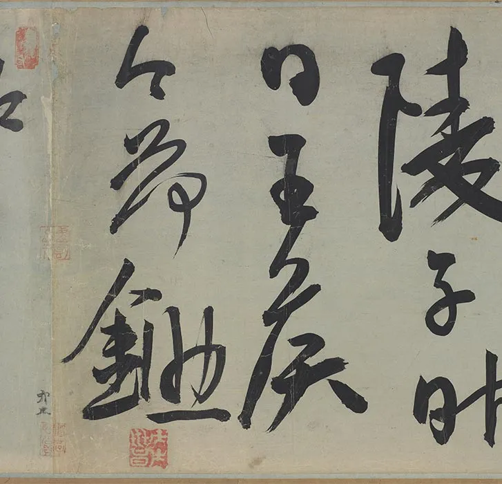 王宠行草书《雅宜山人诗翰》全卷_09