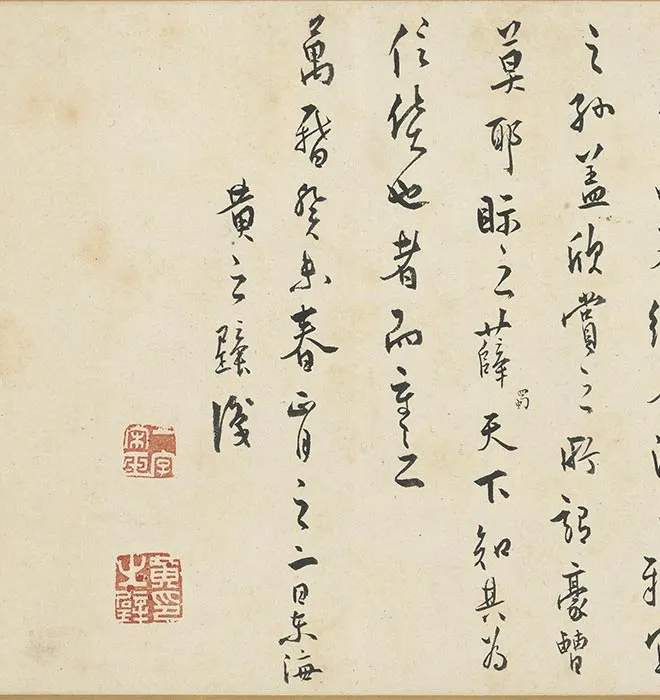 王宠行书《书杂诗》卷_01