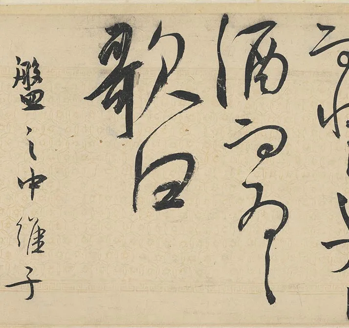 王宠草书《书韩愈送李愿归盘谷序》全卷_06