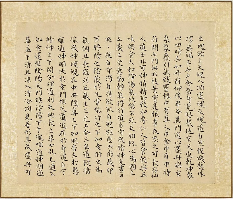 王宠小楷书《荐季直表、力命帖、黄庭经等帖》册 (5)