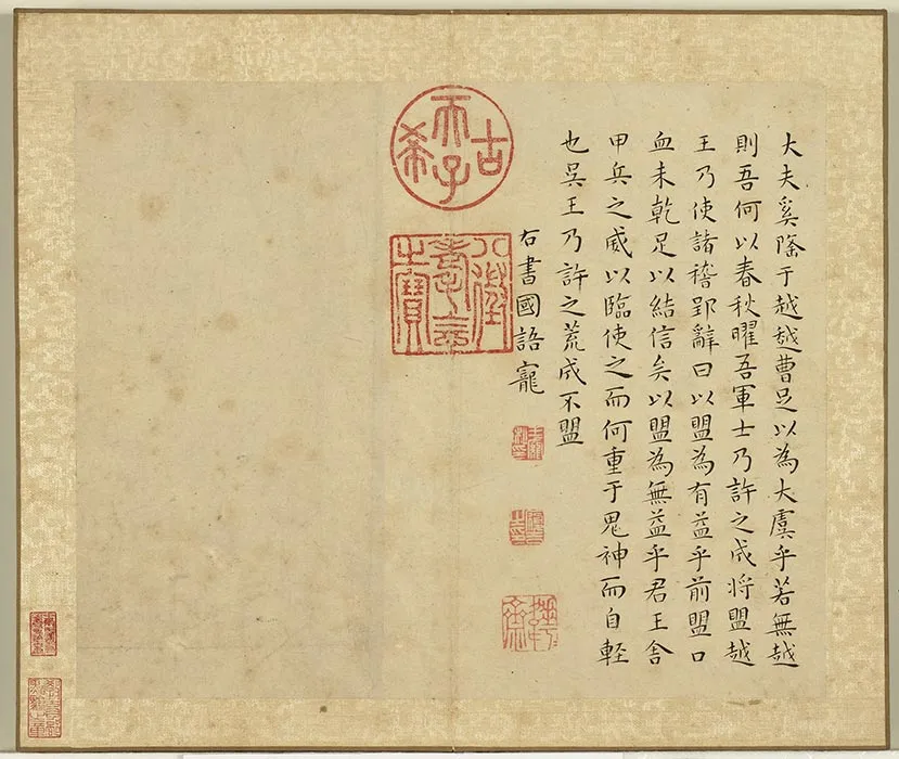 王宠小楷书国语 (1)
