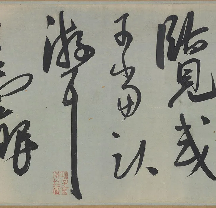 王宠行草书《雅宜山人诗翰》全卷_06