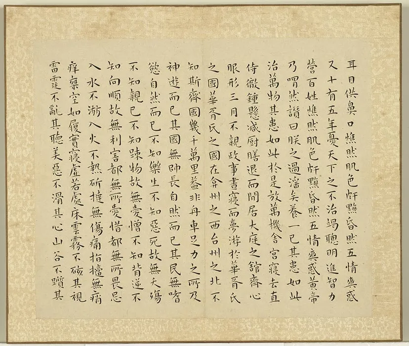 王宠小楷书列子 (12)