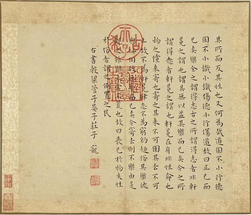 王宠小楷书庄子册 (1)