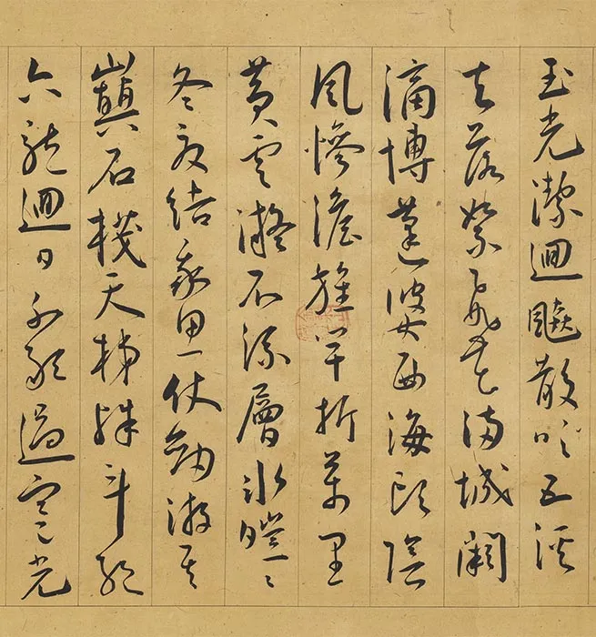 王宠行书《自书五忆歌》卷_07