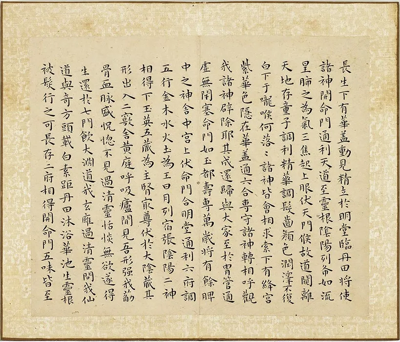 王宠小楷书《荐季直表、力命帖、黄庭经等帖》册 (4)
