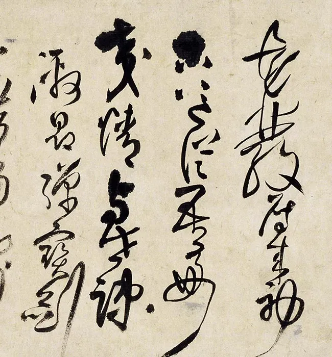 王铎行草书自书诗卷_04